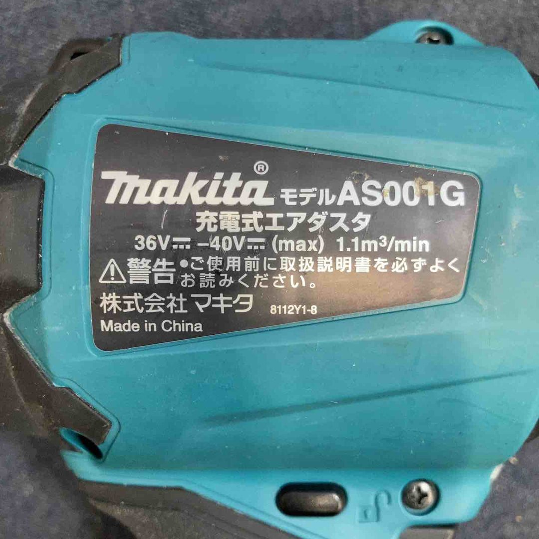★マキタ(makita) コードレスエアダスタ AS001GZ【八潮店】