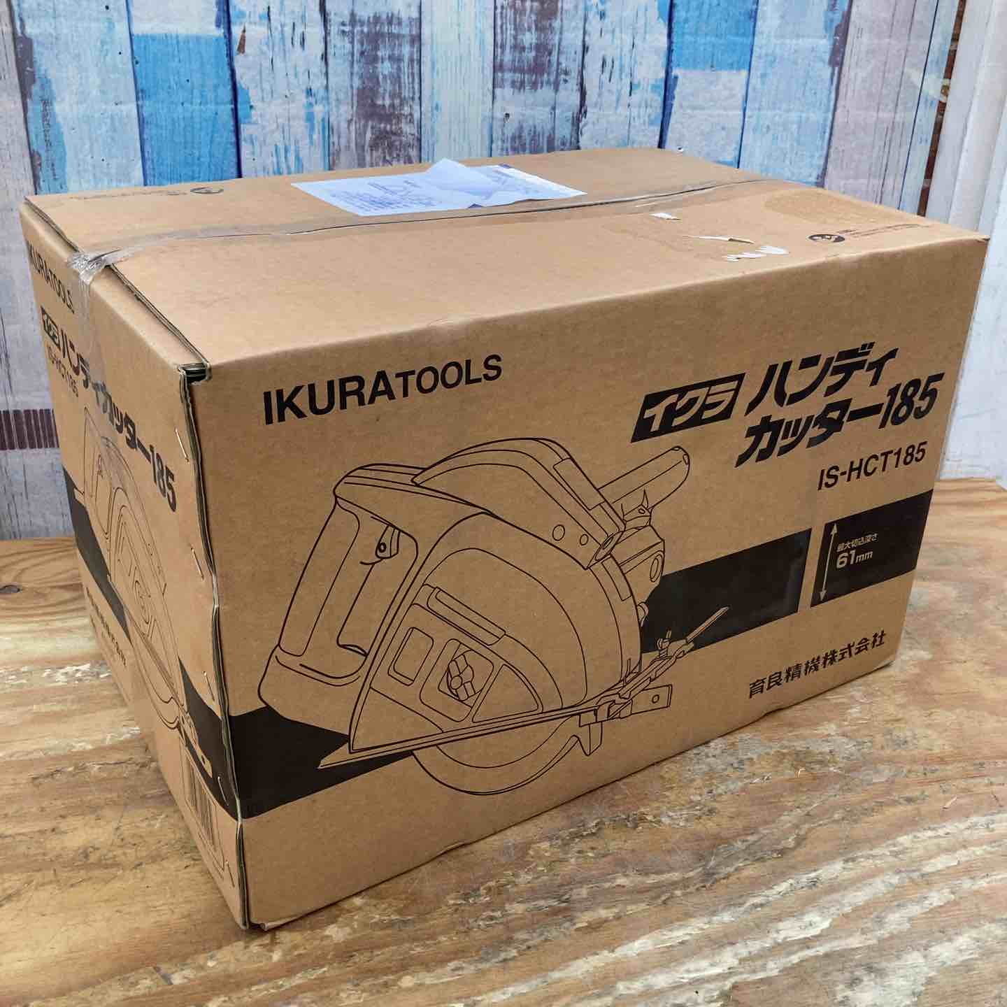 未使用/長期保管品】育良精機(イクラ/IKURA) ハンディカッター185 IS