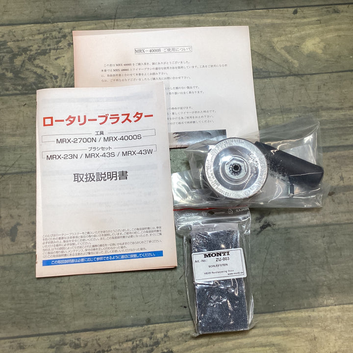 【未使用品】ゴトー電機株式会社 ロータリーブラスター MRX4000S【東大和店】