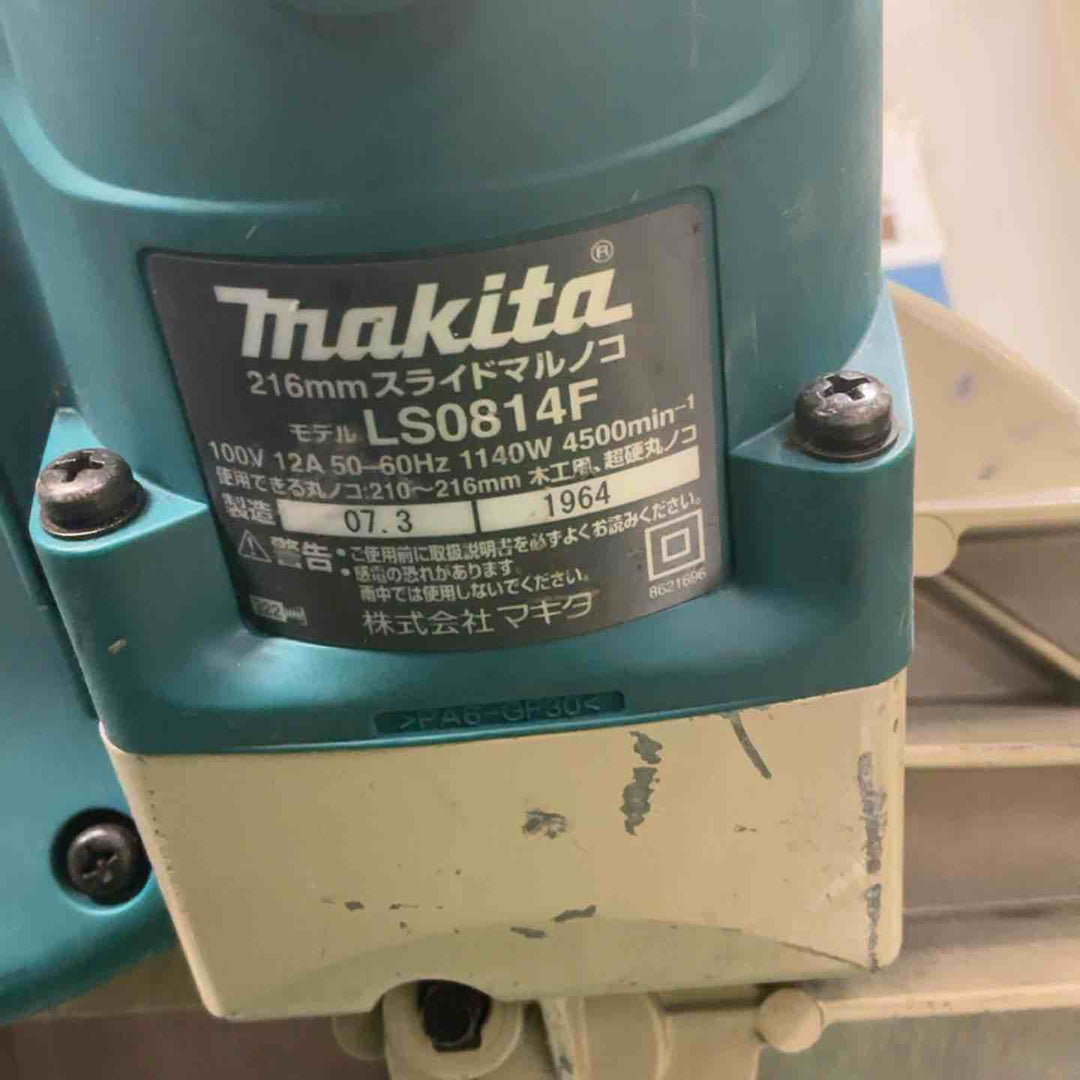 ◇マキタ(makita) 216mmスライドマルノコ LS0814F【草加店】