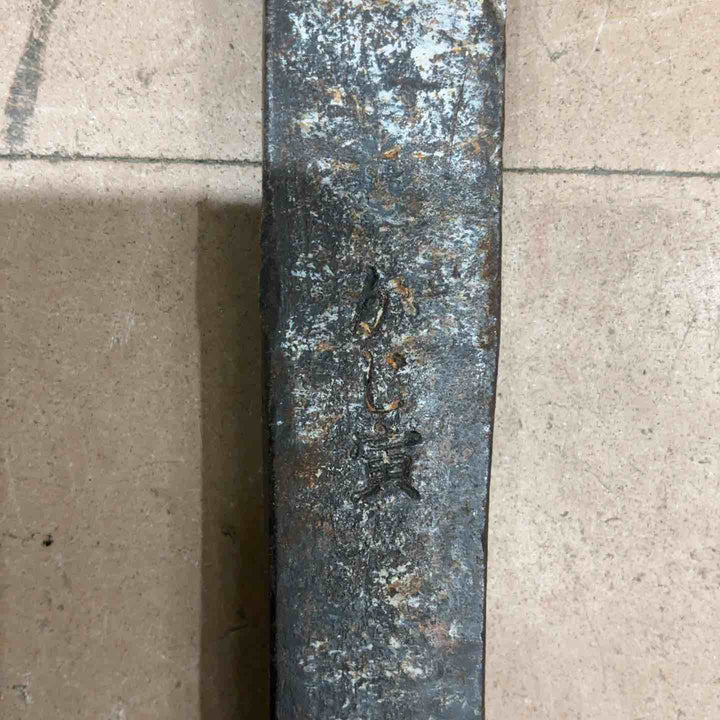 ◇かじ寅 バール 約900ｍｍ【草加店】