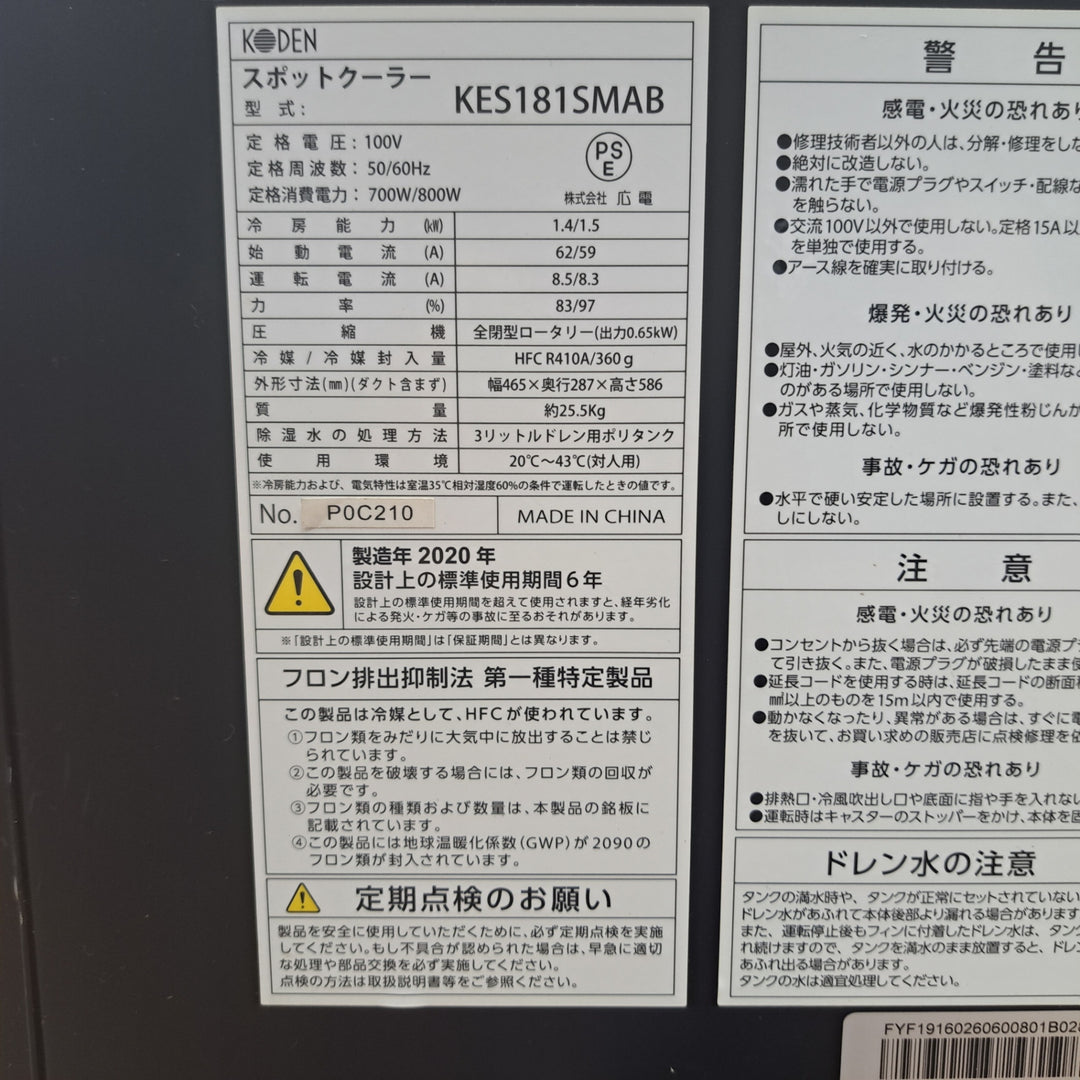 【店頭受取り限定】広電 スポットクーラー 小型 ブラック 板金ボディ 持ち運び簡単 防塵スイッチ 前面エアフィルタ付 KES181SMAB【草加店】