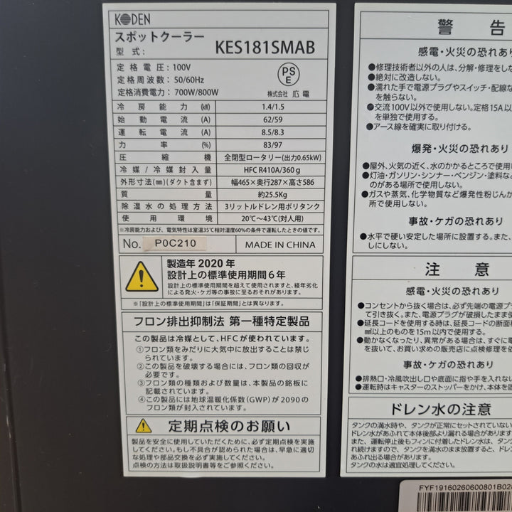【店頭受取り限定】広電 スポットクーラー 小型 ブラック 板金ボディ 持ち運び簡単 防塵スイッチ 前面エアフィルタ付 KES181SMAB【草加店】