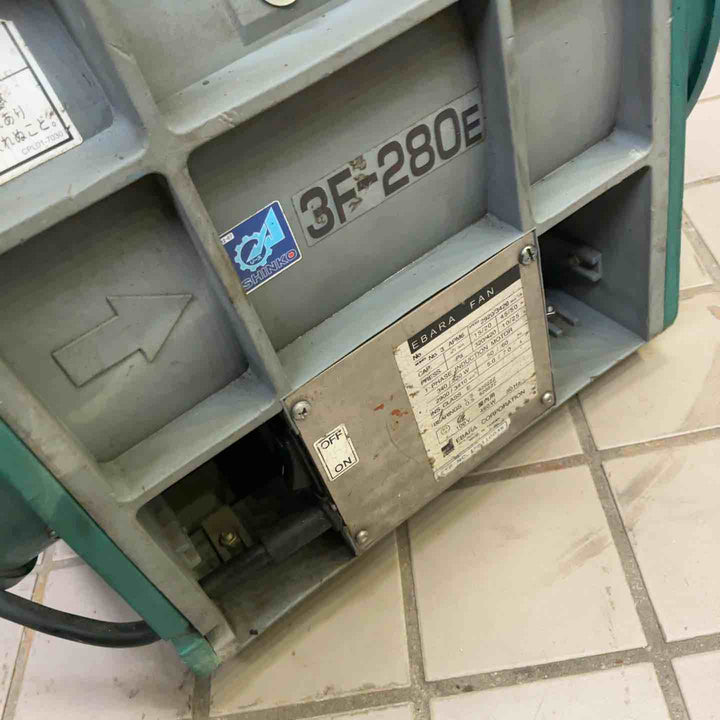 ◇エバラ(荏原製作所) 送風機 APM6 ポータブルファン【草加店】