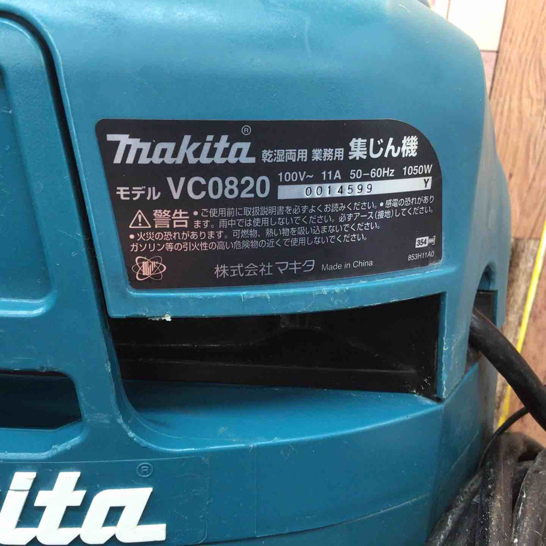 ★マキタ(makita) 集じん機 乾湿両用 VC0820【八潮店】