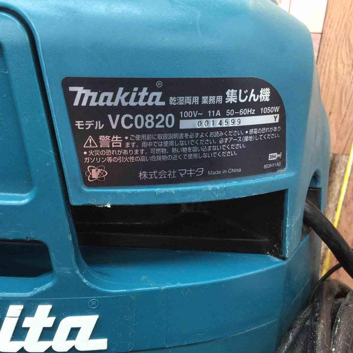 ★マキタ(makita) 集じん機 乾湿両用 VC0820【八潮店】