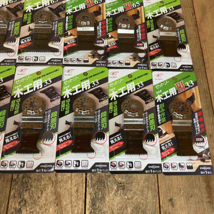 値下げ！ゼットソー マルチツール 替刃 木工用 65/33/Ⅲ65/Ⅲ33 合計21点 まとめ売り スターロック OIS【所沢店】