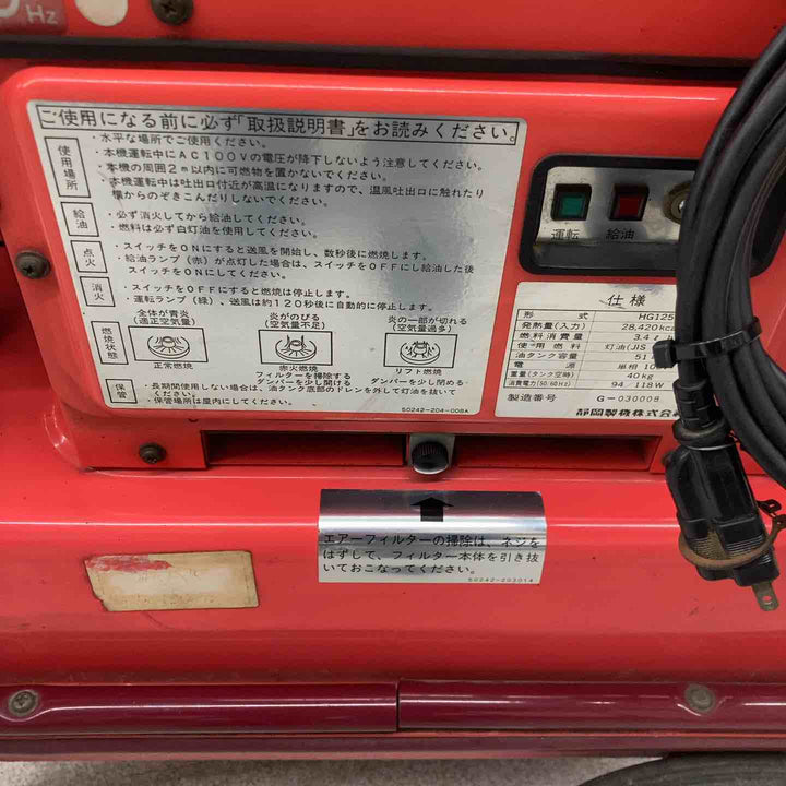 【店頭受取り限定】静岡製機 HG125R ホットガン【八潮店】