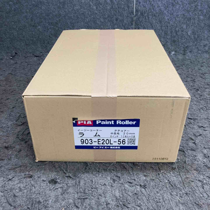 未開封品◇PIA ラム イジーコーター ローラー 中長毛20mm 6インチ 903-E20L-56 10本入x5袋【鴻巣店】