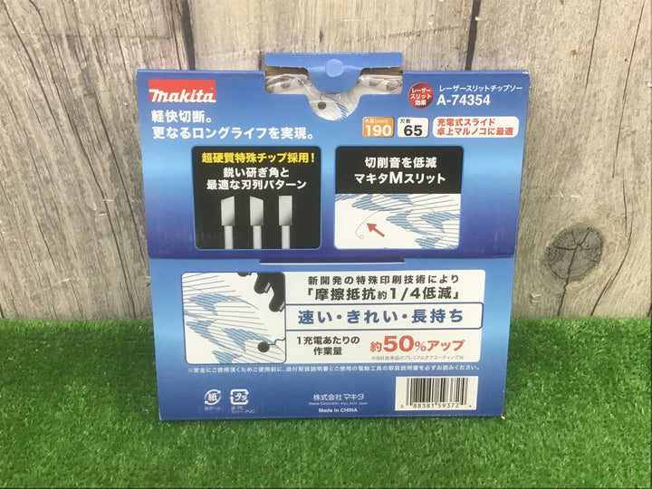 マキタ(Makita) 鮫肌卓上スライド用190-65 A-74354【富山店】●Y1コン
