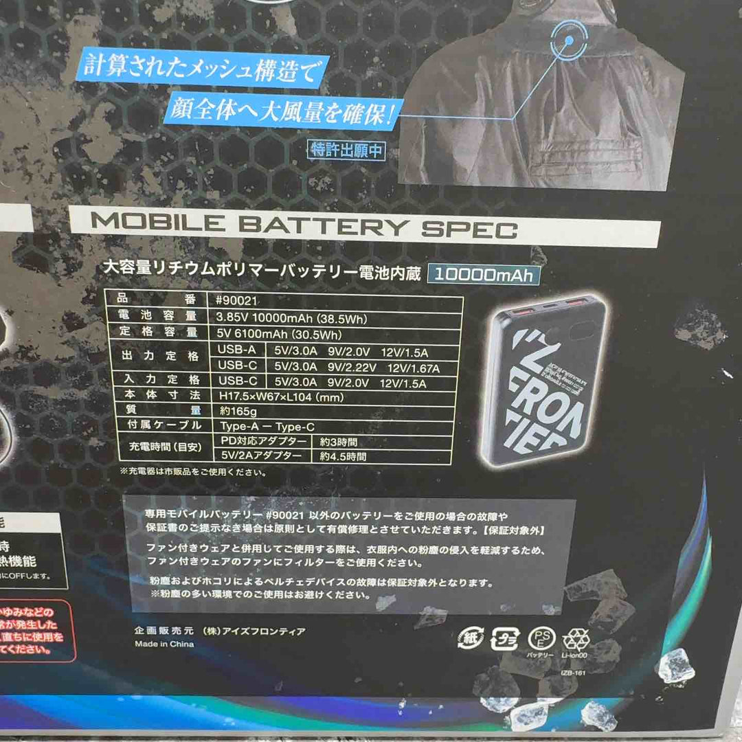 ◇アイズフロンティア P.E.F.半袖ワークジャケット ペルチェセット 春夏用 ディープグレー PS11015 13 LL【八潮店】