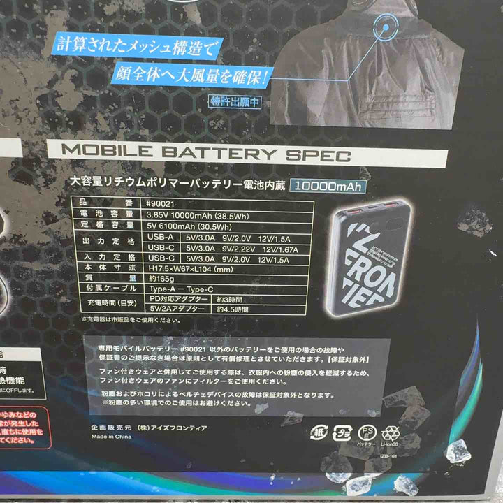 ◇アイズフロンティア P.E.F.半袖ワークジャケット ペルチェセット 春夏用 ディープグレー PS11015 13 LL【八潮店】