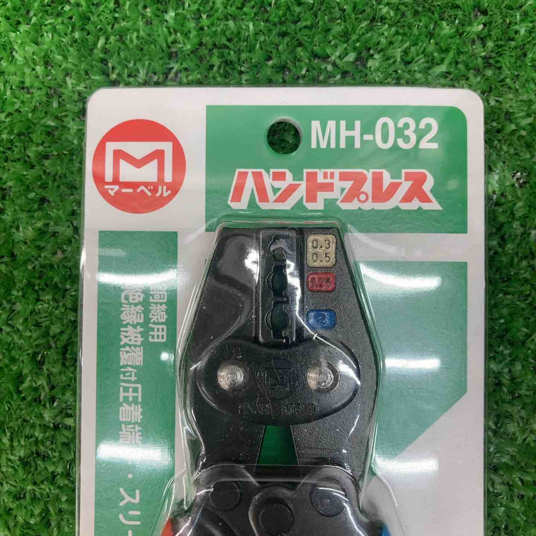 マーベル(MARVEL) 圧着工具 ハンドプレス 絶縁被覆付圧着端子・スリーブ用 MH-032【川越店】