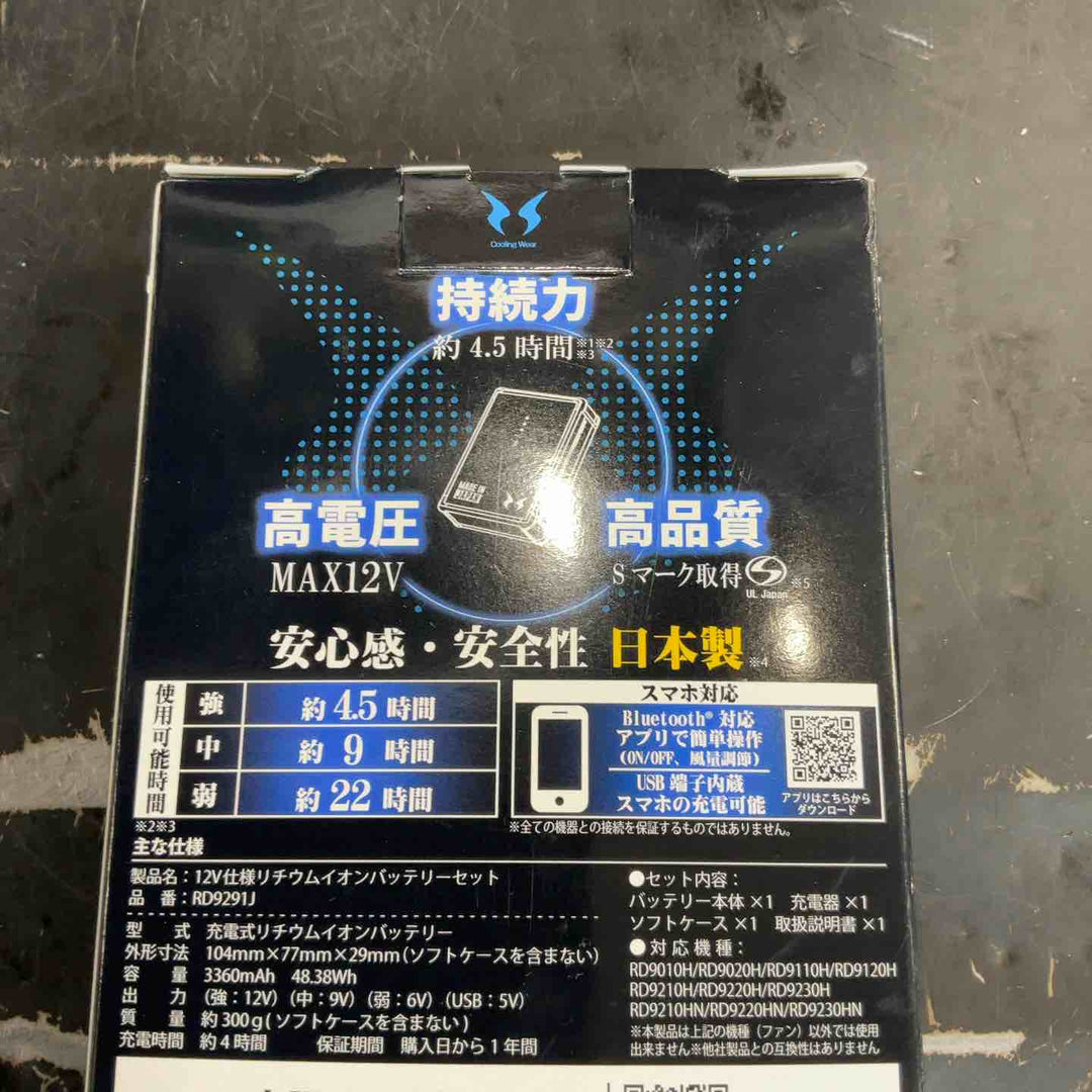 サンエス 空調服用リチウムイオンバッテリー+ファン RD9291J RD9210HN【草加店】