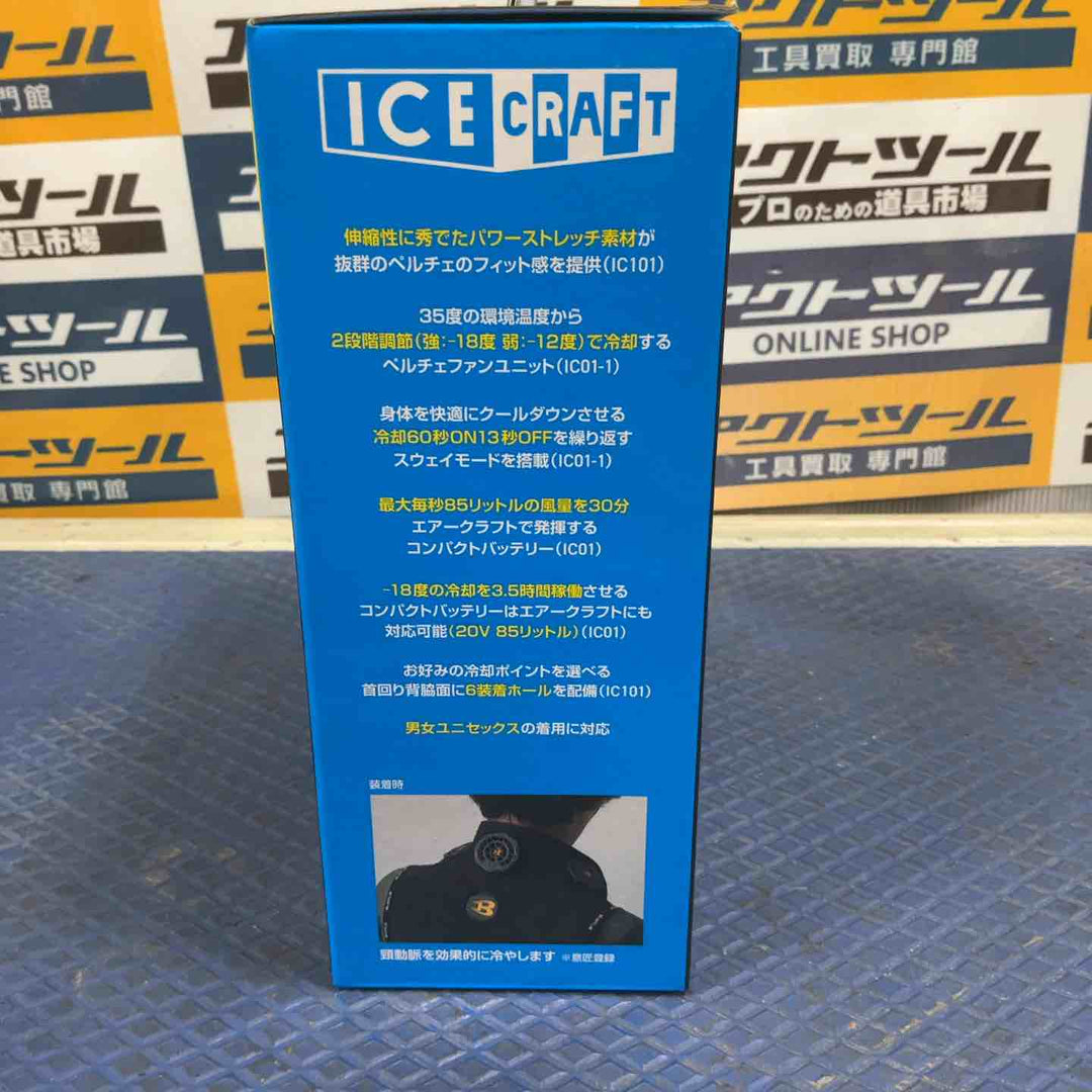 ◇BURTLE バートル アイスクラフト ベスト＆ペルチェセット(ユニセックス) ブラック IC101S 35 F【草加店】