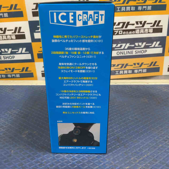 ◇BURTLE バートル アイスクラフト ベスト＆ペルチェセット(ユニセックス) ブラック IC101S 35 F【草加店】