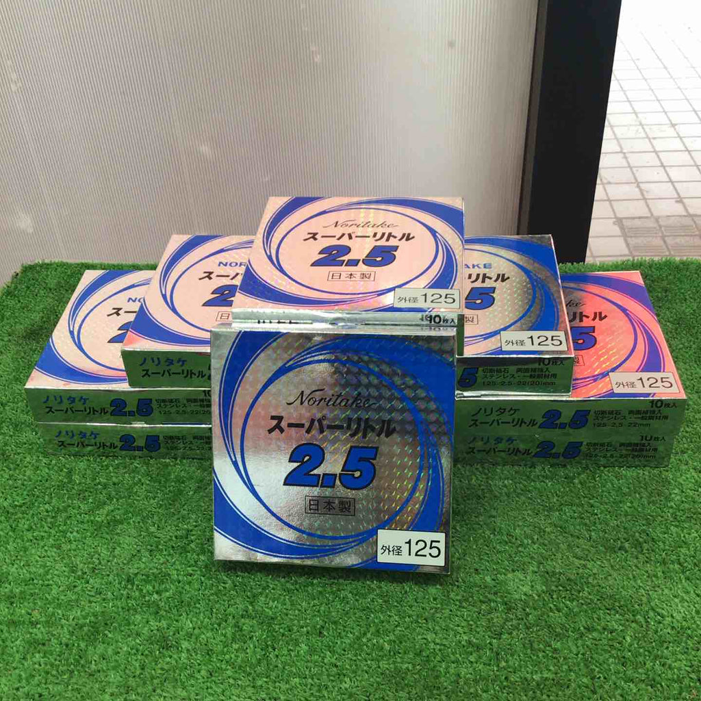 スーパーリトル 2.5 外径125 10枚入 10箱セット スーパーリトル 2.5 外径125 10枚入 10箱セット
