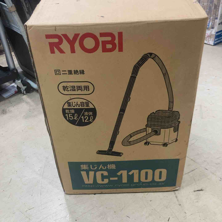 ◇リョービ(RYOBI) 集じん機 VC-1100【町田店】