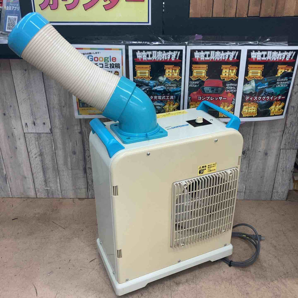 中古品/店頭受取り限定】ナカトミ スポットクーラー SAC-1800N 100V
