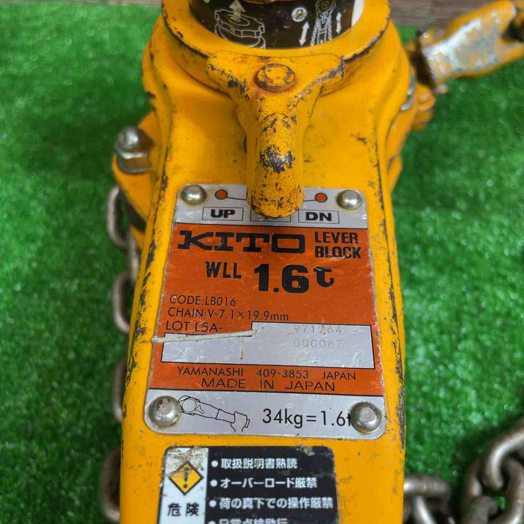 KITO(キトー) レバーブロック LB016 L5型【桶川店】