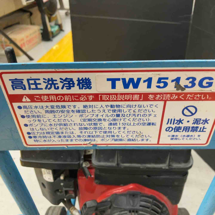 【店頭受取り限定】★フルテック エンジン高圧洗浄機 JA1513L【戸田店】