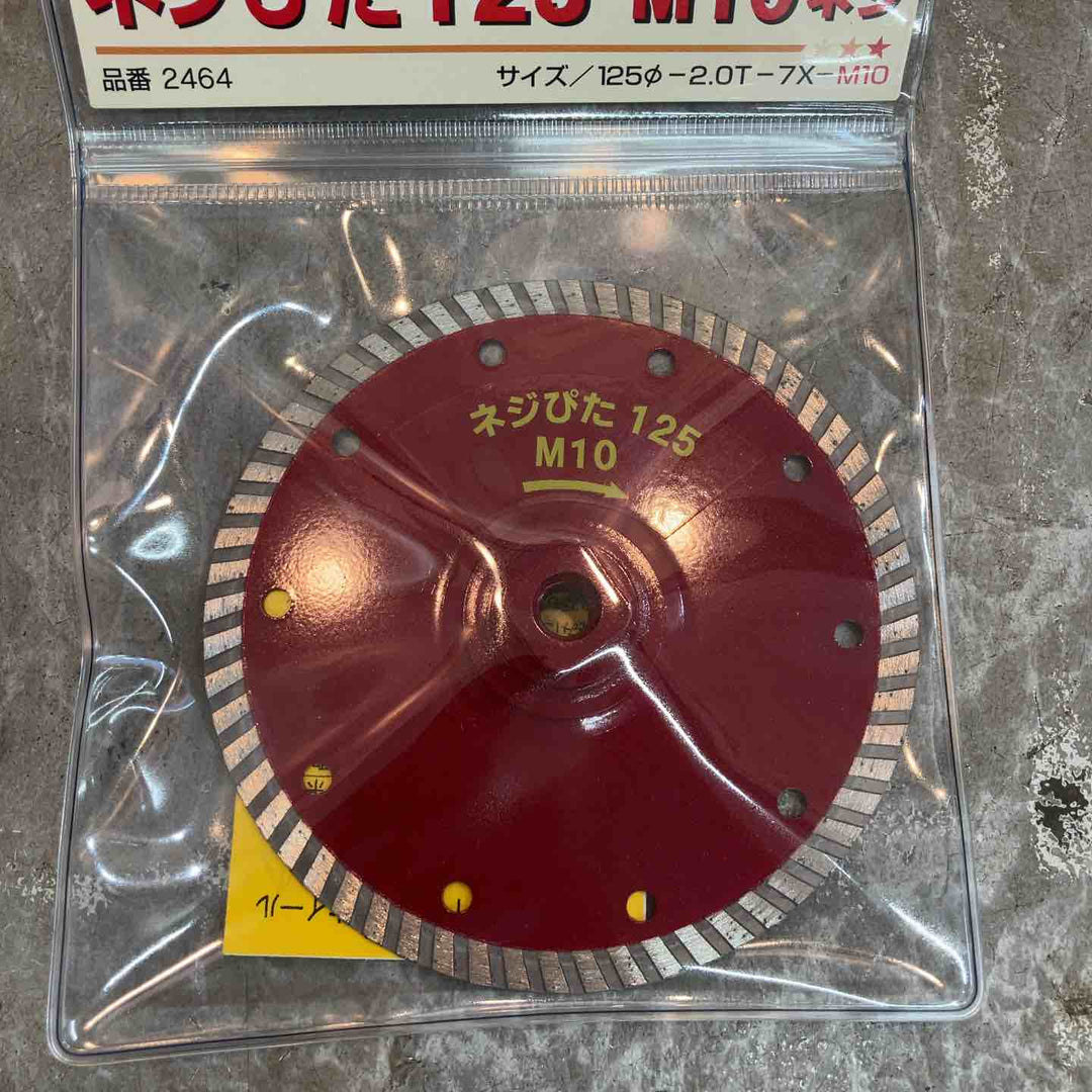 呉英 ダイヤモンドカッター ネジぴた 125mm 2464 (取付M10)　5枚セット【八潮店】
