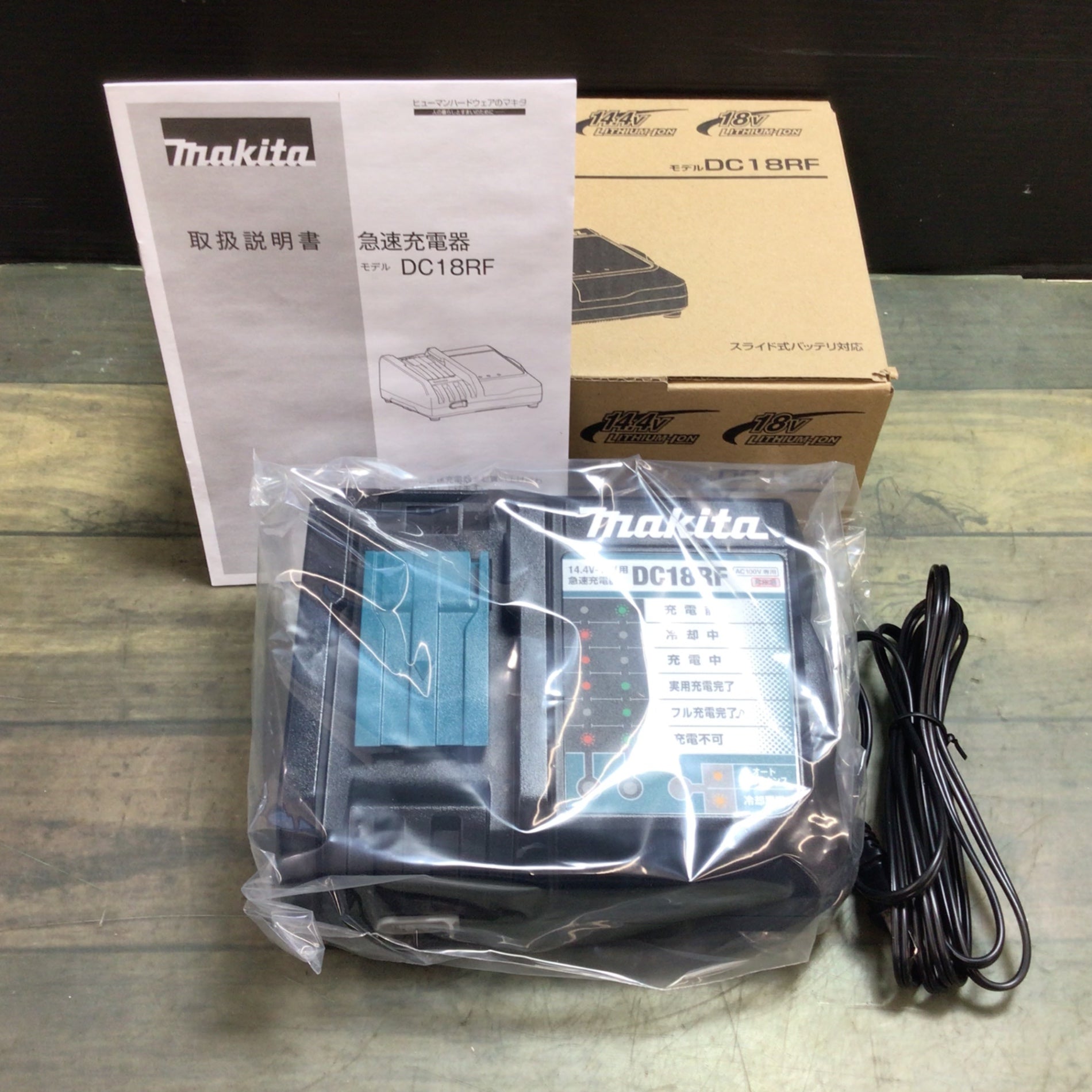 マキタ 充電器 DC18RD ２口急速充電 14.4v 18vバッテリー 対応 互換品　 マキタ makita DC18RD 2口急速充電器 Makita DC18RD 2口急速充電器