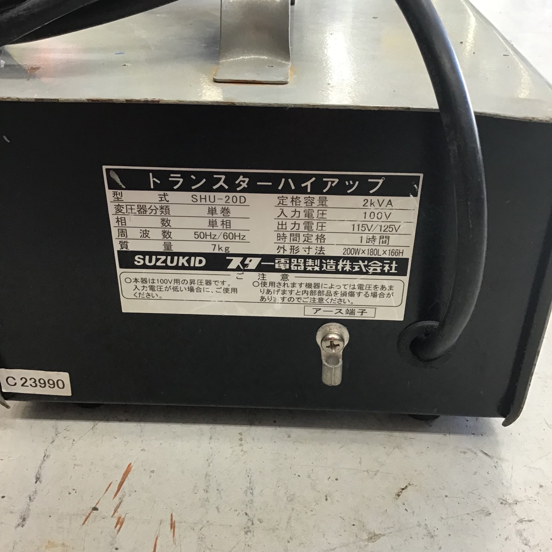昇圧器 中古品 SHU-20D スズキッド⁄SUZUKID ハイアップ | 変圧器
