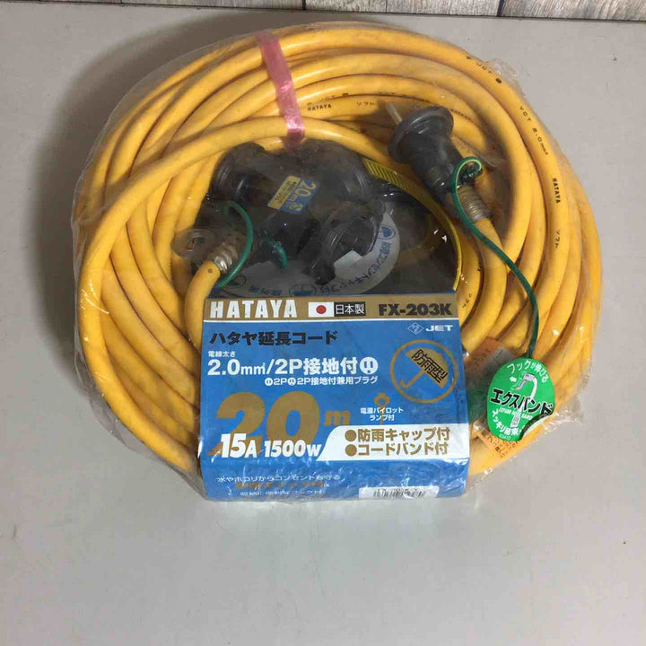 ◇ハタヤ(HATAYA) 屋外用防雨型FX延長コード 20m  イエロー FX-203K(Y)【戸田店】