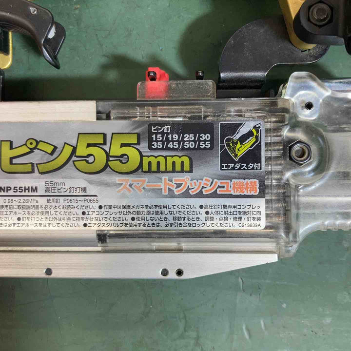 ★ハイコーキ(HIKOKI ※旧:日立工機) 高圧ピンネイラ NP55HM【戸田店】