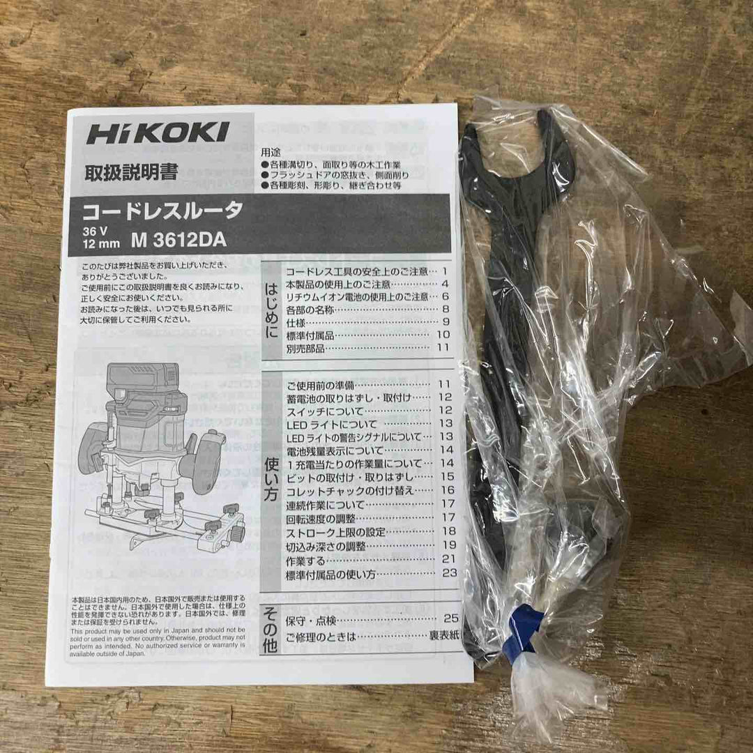 ★ハイコーキ(HIKOKI ※旧:日立工機) コードレスルーター M3612DA(NN)【柏店】