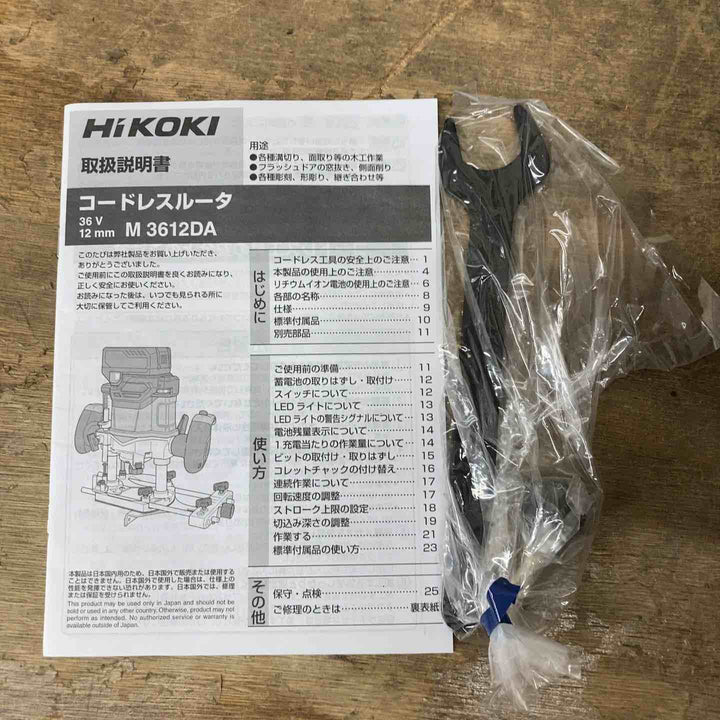 ★ハイコーキ(HIKOKI ※旧:日立工機) コードレスルーター M3612DA(NN)【柏店】