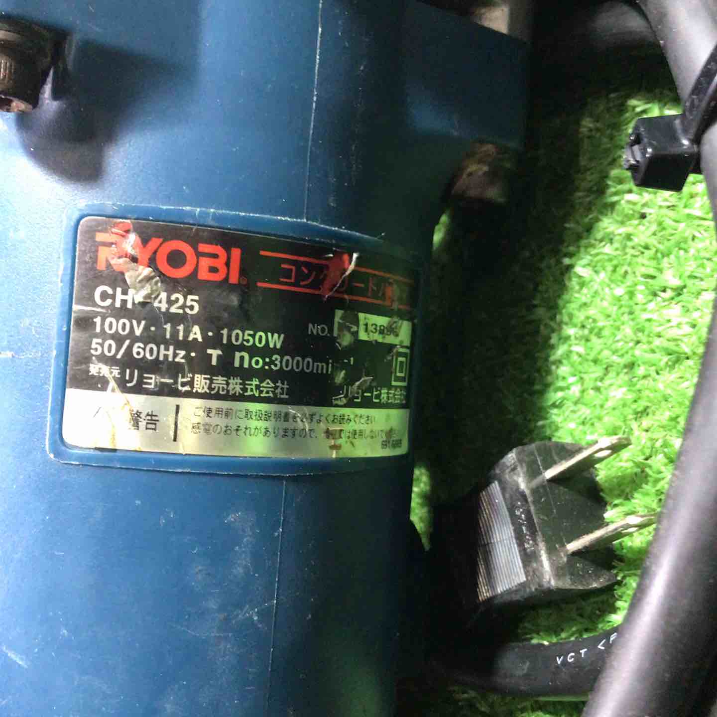 ◇リョービ(RYOBI) コンクリートハンマ CH-425【川口店】 – アクト