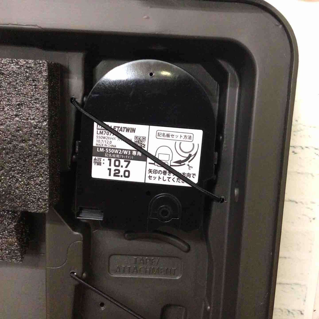 ★マックス(MAX) チューブマーカー(レタツイン) LM-550W3 LETATWIN【町田店】