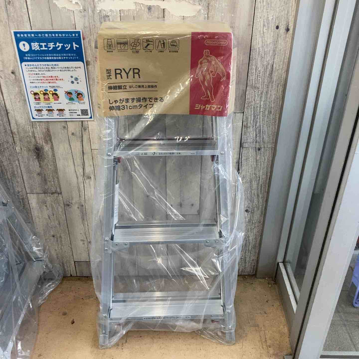 【未使用(店頭展示品)】◇長谷川工業(Hasegawa) はしご兼用脚立 脚部伸縮 RYR-12a 4段 1.02~1.33m【東大和店】