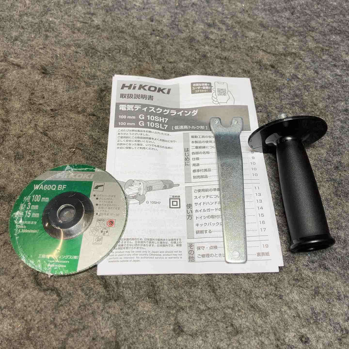 ◇ハイコーキ(HIKOKI ※旧:日立工機) 100mm ディスクグラインダー G10SH7【桶川店】