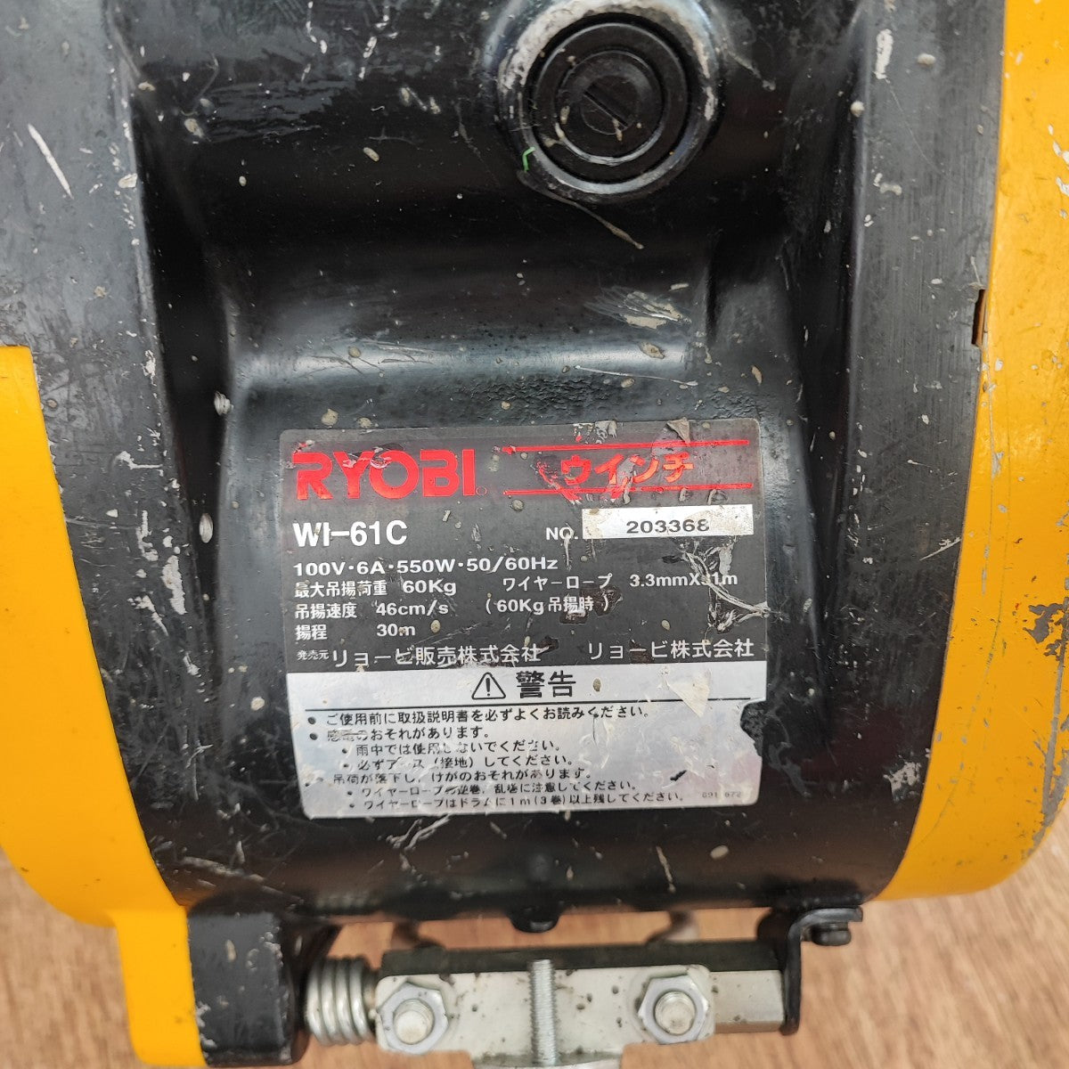中古品 □ RYOBI ウインチ WI-61C（31M）□ 吊り □ ITAQLSBCUPAD 〇リョービ(RYOBI) ウインチ WI-61C(31M)【岩槻店】 – アクトツール
