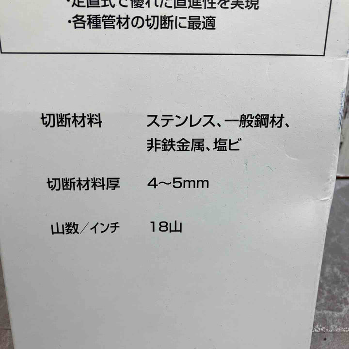 ◇マキタ(makita) ポータブルバンドソー用ブレード (3本入) A-41610【八潮店】