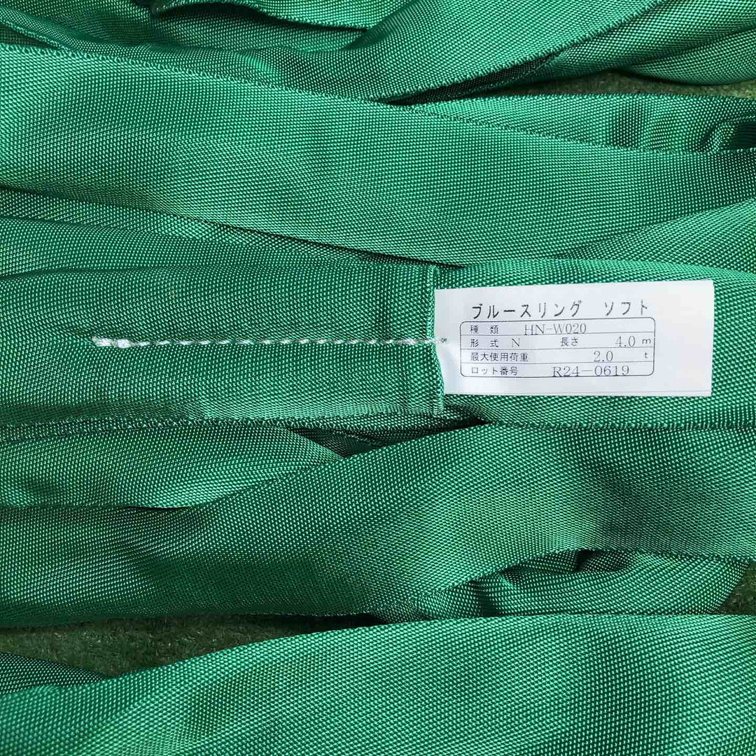 TESAC (テザック) ブルースリングソフトN型 エンドレスタイプ 2t 全長4ｍ 2本セット ※保管汚れ有り【岩槻店】