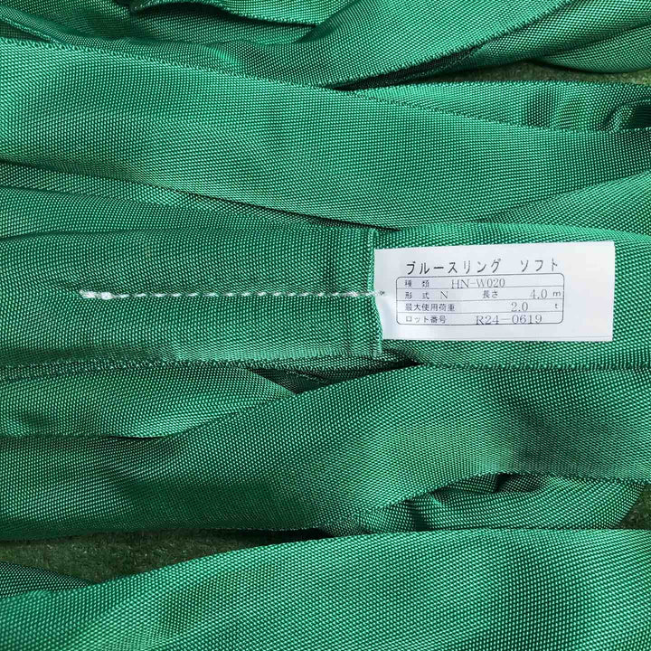 TESAC (テザック) ブルースリングソフトN型 エンドレスタイプ 2t 全長4ｍ 2本セット ※保管汚れ有り【岩槻店】