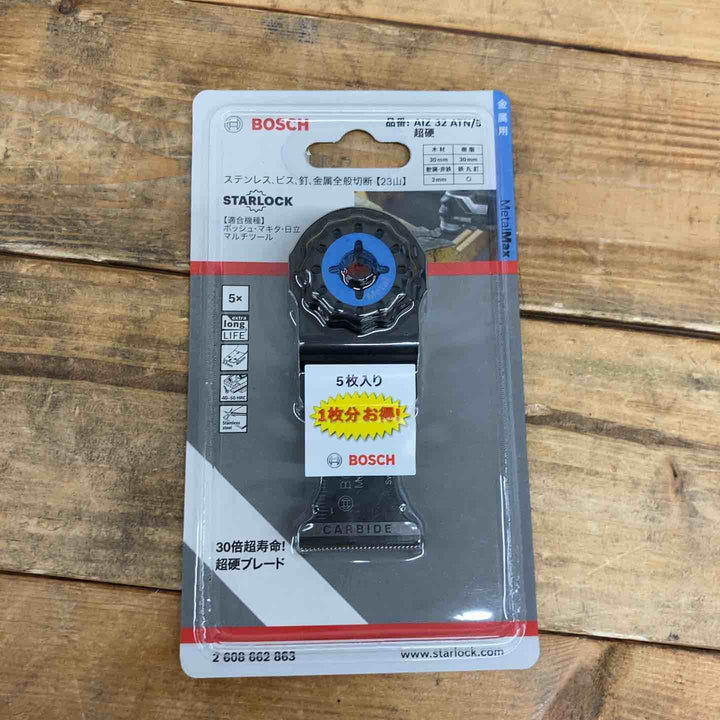 BOSCH(ボッシュ) カットソー・マルチツール用ブレード 32mm (スターロック・5本組) AIZ32ATN/5 【東大和店】