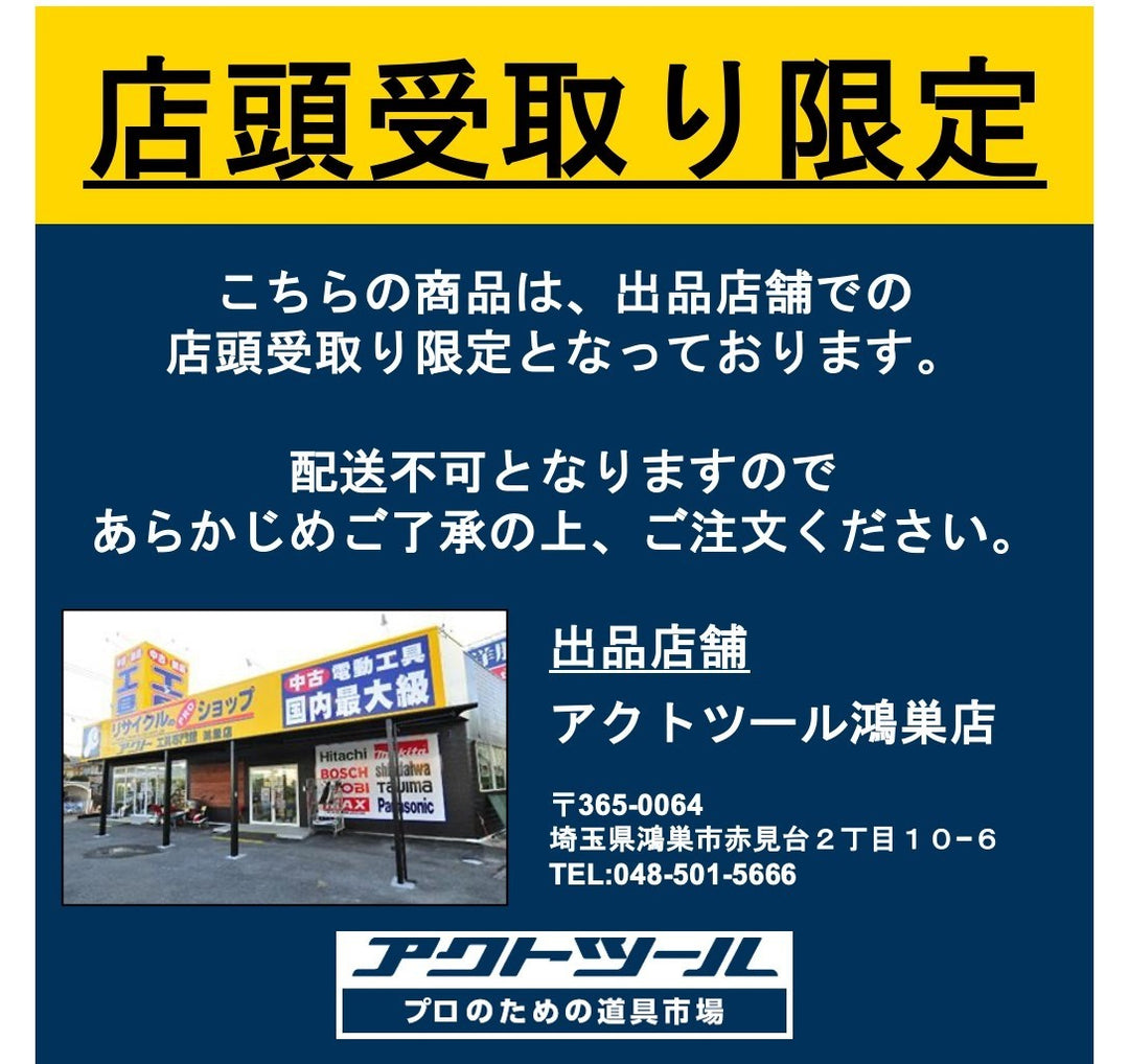 【店頭受取り限定】 メーカー不明 モルタルミキサー・型番不明 【鴻巣店】