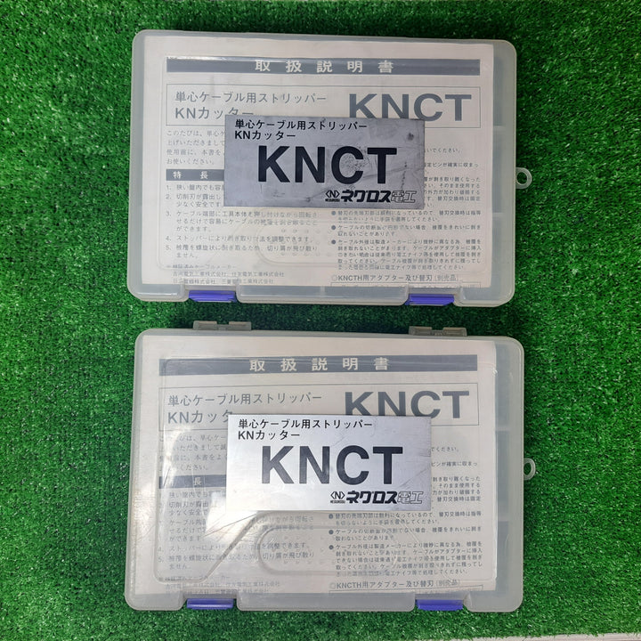 ネグロス電工 単心ケーブル用ストリッパー 2点 KNCTE KNカッター 7点 計9点  別売替刃あり【岩槻店】