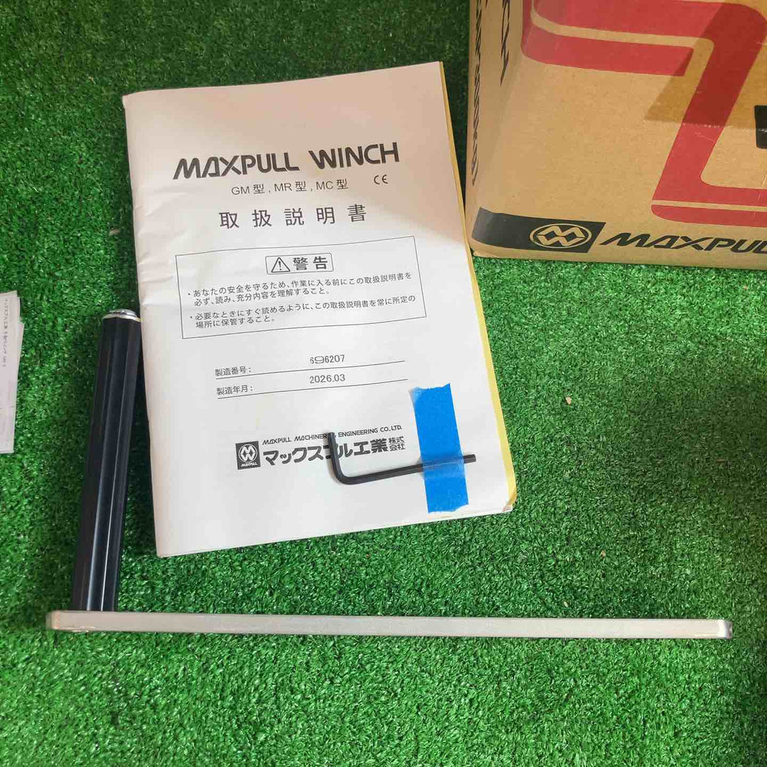 マックスプル工業 手動ウィンチ GM-3【越谷店】