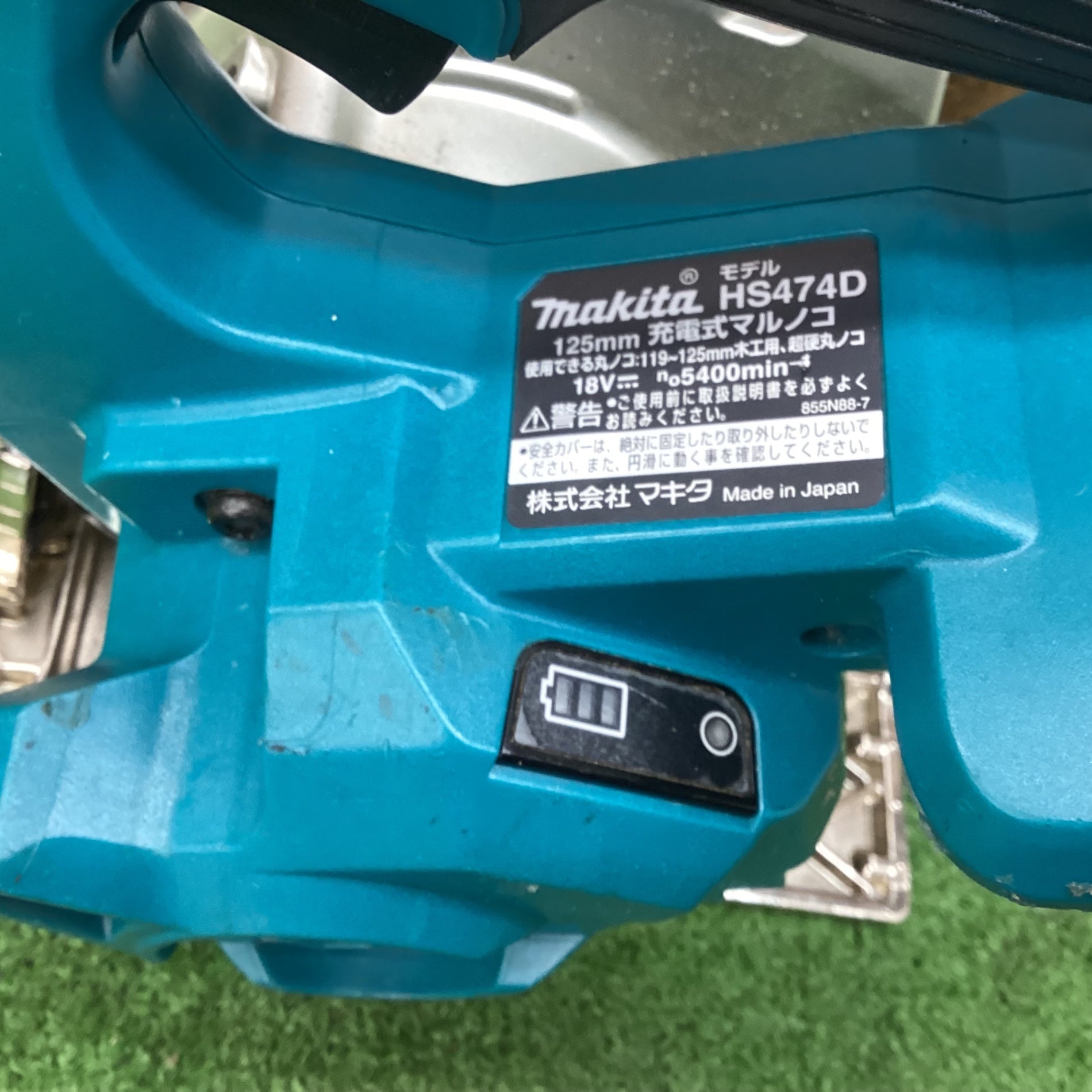 マキタ[makita] 18V 125mm 充電式マルノコ 小高い HS474DZ(青)