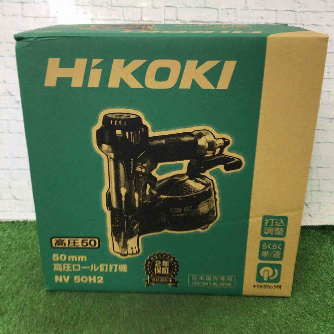 ★ハイコーキ(HIKOKI ※旧:日立工機) 高圧エア釘打ち機 NV50H2【町田店】