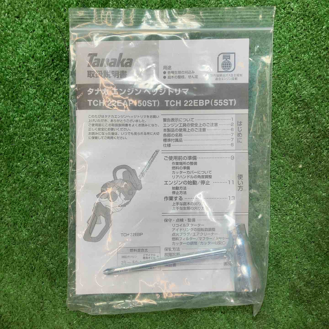 【美品】タナカ(Tanaka) エンジンヘッジトリマー TCH22EAP【岩槻店】