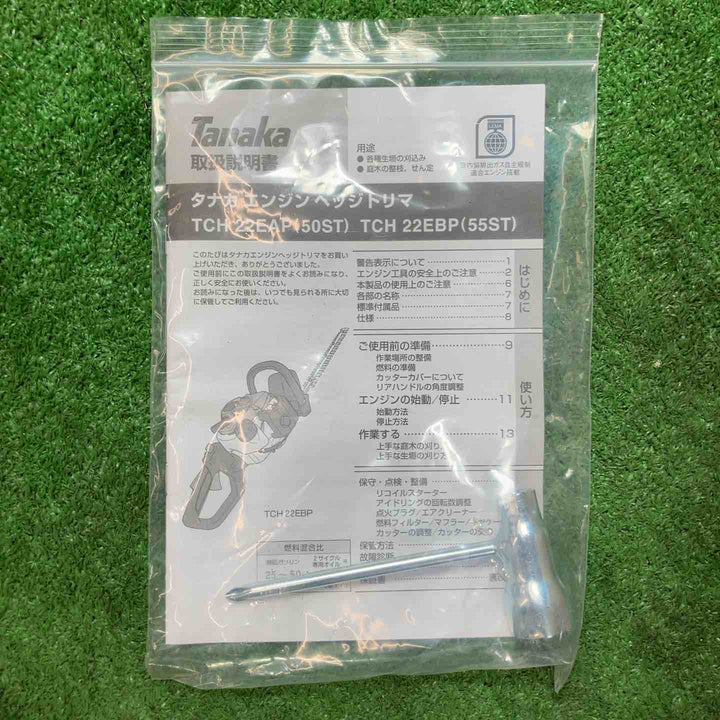 【美品】タナカ(Tanaka) エンジンヘッジトリマー TCH22EAP【岩槻店】