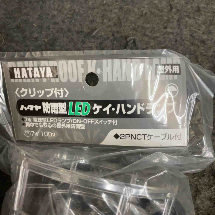 ◇ハタヤ (HATAYA) 防雨型LEDケイ・ハンドランプ  LEW-5C クリップタイプ【鴻巣店】