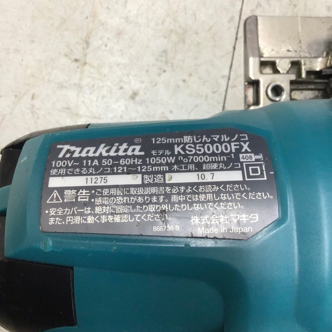 【中古品】マキタ/makita 防じん丸のこ KS5000FX 【鴻巣店】